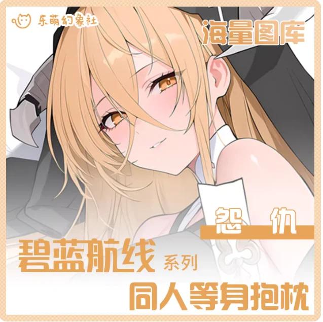 Japanese Anime Azur Lane HMS Implacable Sexy Dakimakura Hugging Body Pillow Case Otaku Pillow Cushion Cover Bedding LMHX
Japanese Anime Azur Lane HMS Implacable Sexy Dakimakura Hugging Body Pillow Case Otaku Pillow Cushion Cover Bedding LMHX