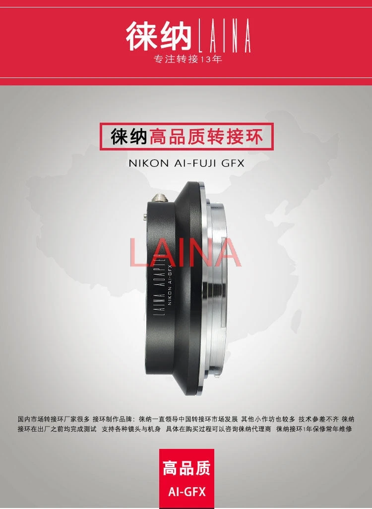 LAINA AI-GFX adapter ring for nikon F AI S Lens to fujifilm fuji GFX g mount GFX50S GFX50R gfx100 gfx100s gfx50SII camera
LAINA AI-GFX adapter ring for nikon F AI S Lens to fujifilm fuji GFX g mount GFX50S GFX50R gfx100 gfx100s gfx50SII camera