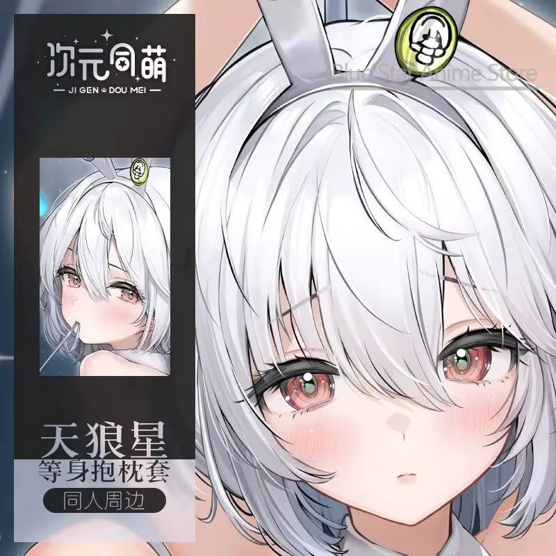 Azur Lane Sirius Dakimakura Hing Body Case Otaku Pillow Cushion Bed Linings Xmas 2WAY
Azur Lane Sirius Dakimakura Hing Body Case Otaku Pillow Cushion Bed Linings Xmas 2WAY