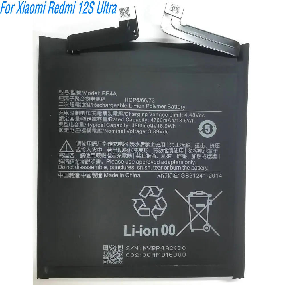 Аккумулятор BP4A повышенной емкости 3.89В 18.9Втч для мобильного телефона Xiaomi Redmi 12S Ultra, модель 2026 года
Аккумулятор BP4A повышенной емкости 3.89В 18.9Втч для мобильного телефона Xiaomi Redmi 12S Ultra, модель 2026 года