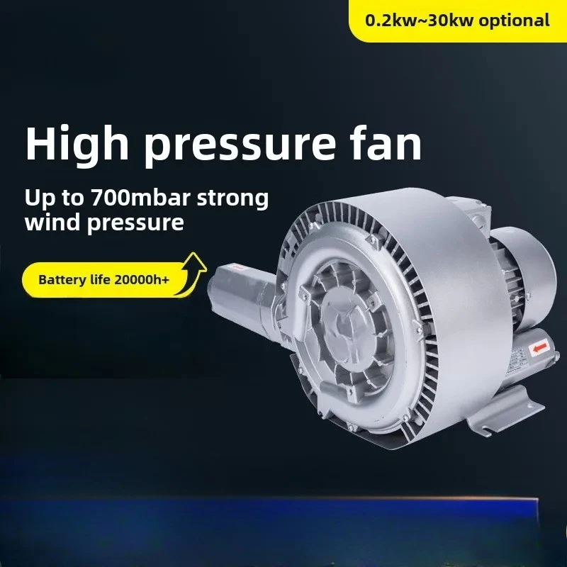 High pressure fan HB-2308 vortex air pump High pressure vortex fan 0.75kw high pressure blower
High pressure fan HB-2308 vortex air pump High pressure vortex fan 0.75kw high pressure blower
