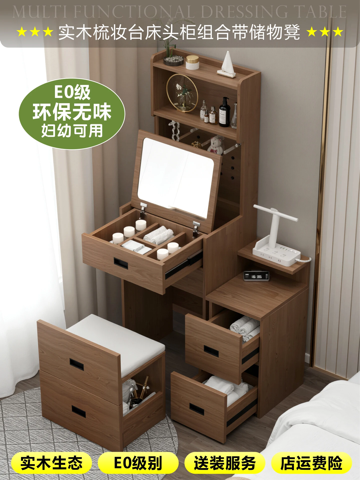 Solid wood dresser, bedside table, integrated small apartment, flip-top chest, bedroom makeup table, modern simple makeup table
Solid wood dresser, bedside table, integrated small apartment, flip-top chest, bedroom makeup table, modern simple makeup table