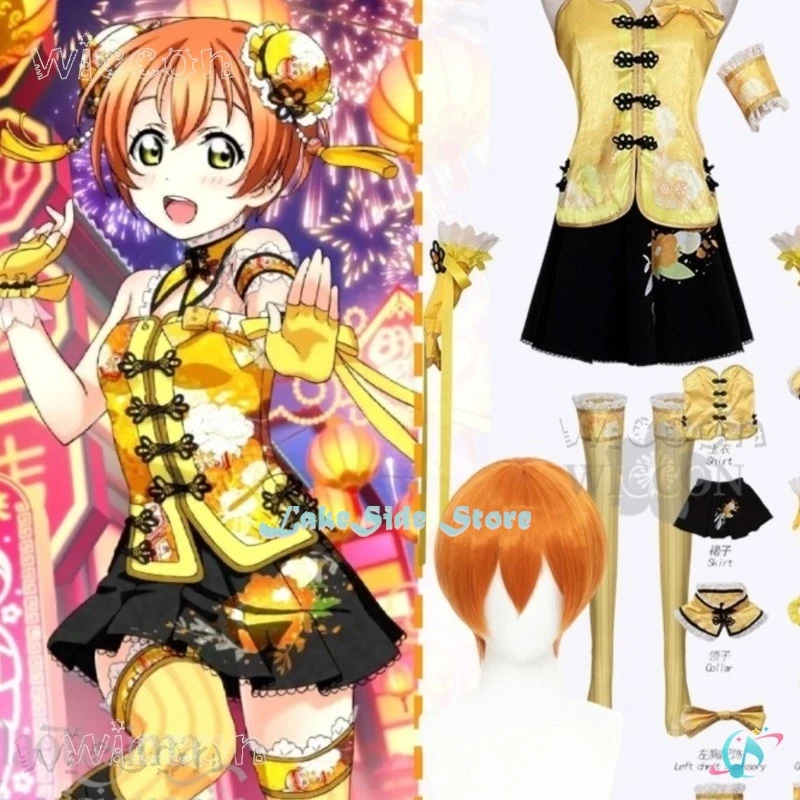disfraz mujer Anime Game LoveLive! Cosplay Rin Hoshizora Chinese Styles Dress Yellow Qipao Retro Cheongsam LakeSide Store
disfraz mujer Anime Game LoveLive! Cosplay Rin Hoshizora Chinese Styles Dress Yellow Qipao Retro Cheongsam LakeSide Store