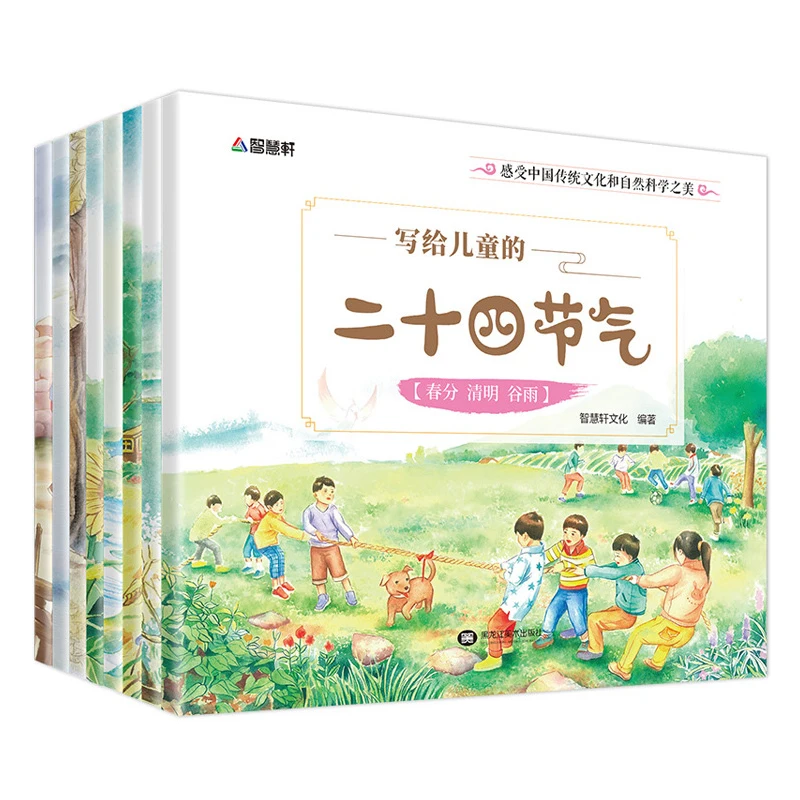 Children's picture book, 24 solar terms colored edition, 8 traditional festivals and popular science books
Children's picture book, 24 solar terms colored edition, 8 traditional festivals and popular science books