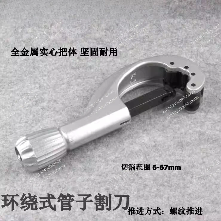 Wrap-around pipe cutter, all-metal automatic cutter PVC pipe cutter, rotary cutter 6-64mm
Wrap-around pipe cutter, all-metal automatic cutter PVC pipe cutter, rotary cutter 6-64mm