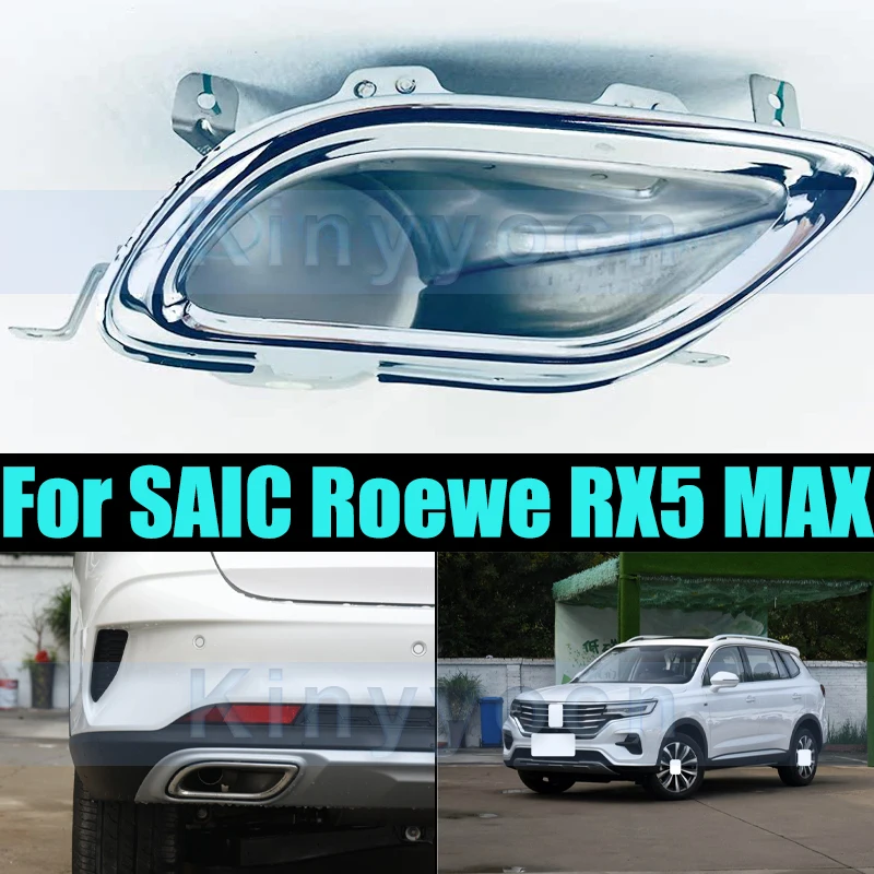 Крышка рамы хвостовой трубы для SAIC Roewe RX5 MAX, декоративная рамка для выхлопной трубы автомобиля, отделка хвостовой горловой трубы
Крышка рамы хвостовой трубы для SAIC Roewe RX5 MAX, декоративная рамка для выхлопной трубы автомобиля, отделка хвостовой горловой трубы