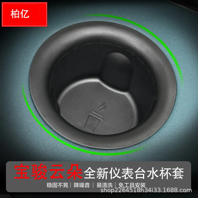 Car dashboard water cup holder is suitable for Baojun Yunduo central control anti-slip limit beverage stand storage box
Car dashboard water cup holder is suitable for Baojun Yunduo central control anti-slip limit beverage stand storage box