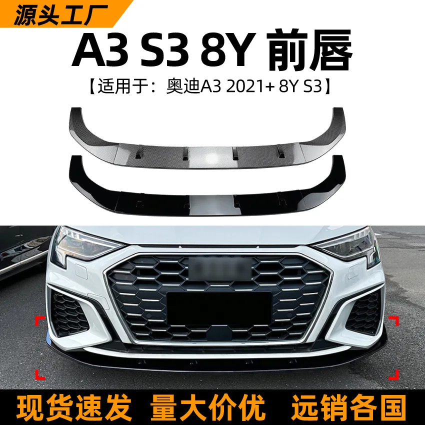 Подходит для AUDI A3 S3 8Y 2021+ Передняя губа, передняя лопата, кузовный комплект, спойлер, аксессуары для внешней модификации
Подходит для AUDI A3 S3 8Y 2021+ Передняя губа, передняя лопата, кузовный комплект, спойлер, аксессуары для внешней модификации