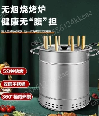 Household Outdoor Hanging Furnace Charcoal Fire Grill Indoor Stainless Steel Oven 20/28 Skewers
Household Outdoor Hanging Furnace Charcoal Fire Grill Indoor Stainless Steel Oven 20/28 Skewers