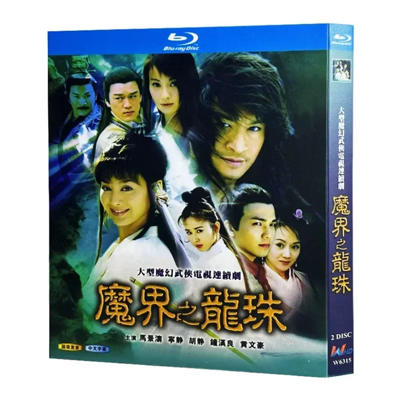 Blu-ray Ultra-High Definition TV Series Dragon Ball of the Demon World 2004 BD Disc Box Starring Ma Jingtao
Blu-ray Ultra-High Definition TV Series Dragon Ball of the Demon World 2004 BD Disc Box Starring Ma Jingtao