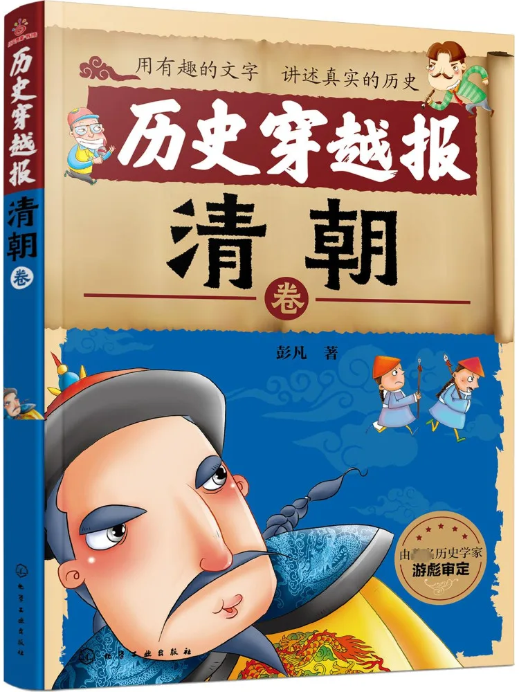 Book-Winshare Historical Journey Report Qing Dynasty Volume
Book-Winshare Historical Journey Report Qing Dynasty Volume