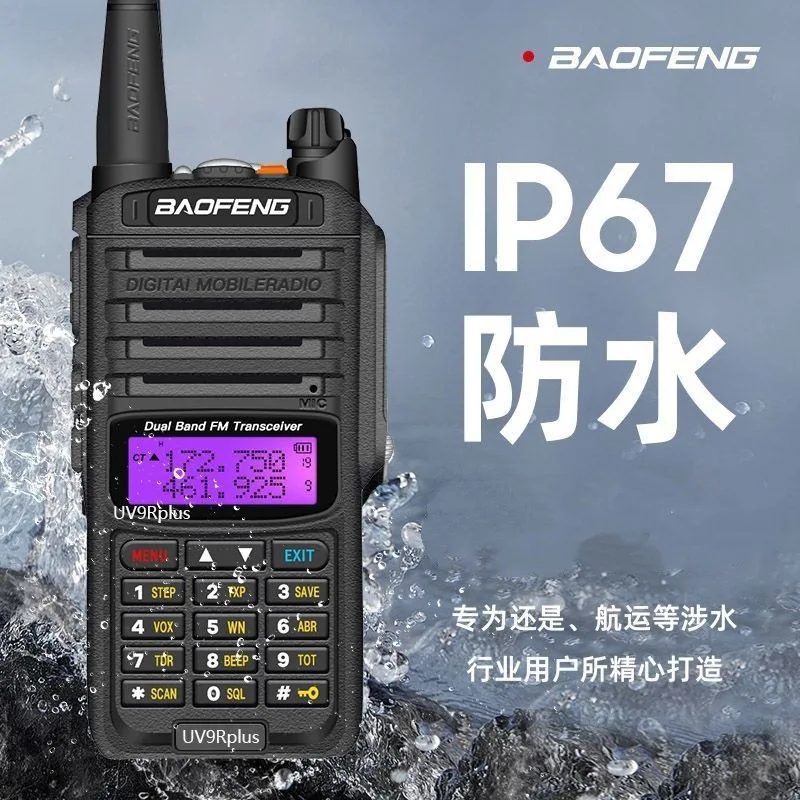 Baofeng Baofeng Walkie-talkie UV-9Rplus Waterproof High-power Double-stage Outdoor Self-driving Maritime
Baofeng Baofeng Walkie-talkie UV-9Rplus Waterproof High-power Double-stage Outdoor Self-driving Maritime