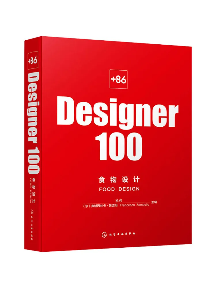 Книга-Winshare 86 Designer100 Дизайн еды
Книга-Winshare 86 Designer100 Дизайн еды