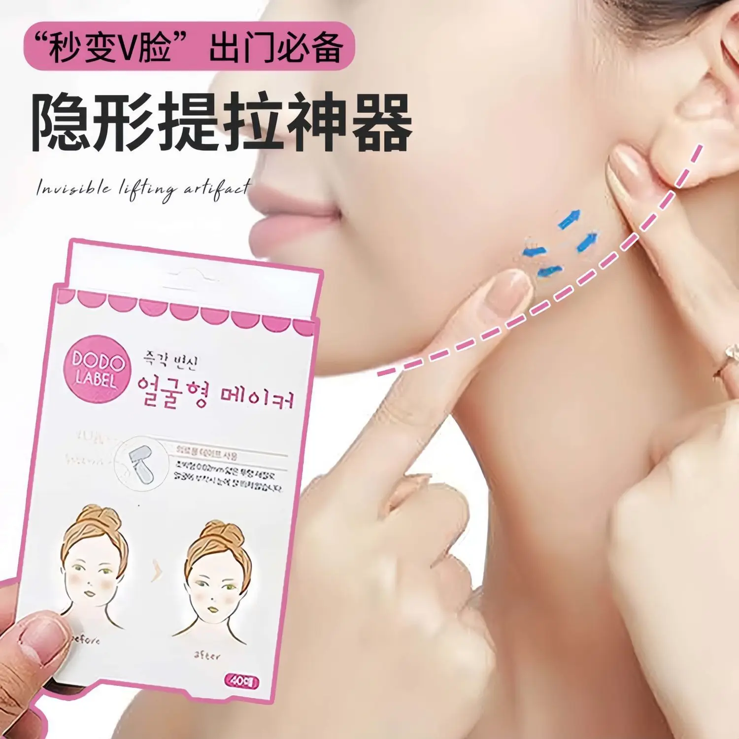 40pcs Invisible Transparent V Shape Face lifting Tape Wrinkle Removal Sticker Forehead Neck Chin Patch Facial Firming Tool
40pcs Invisible Transparent V Shape Face lifting Tape Wrinkle Removal Sticker Forehead Neck Chin Patch Facial Firming Tool