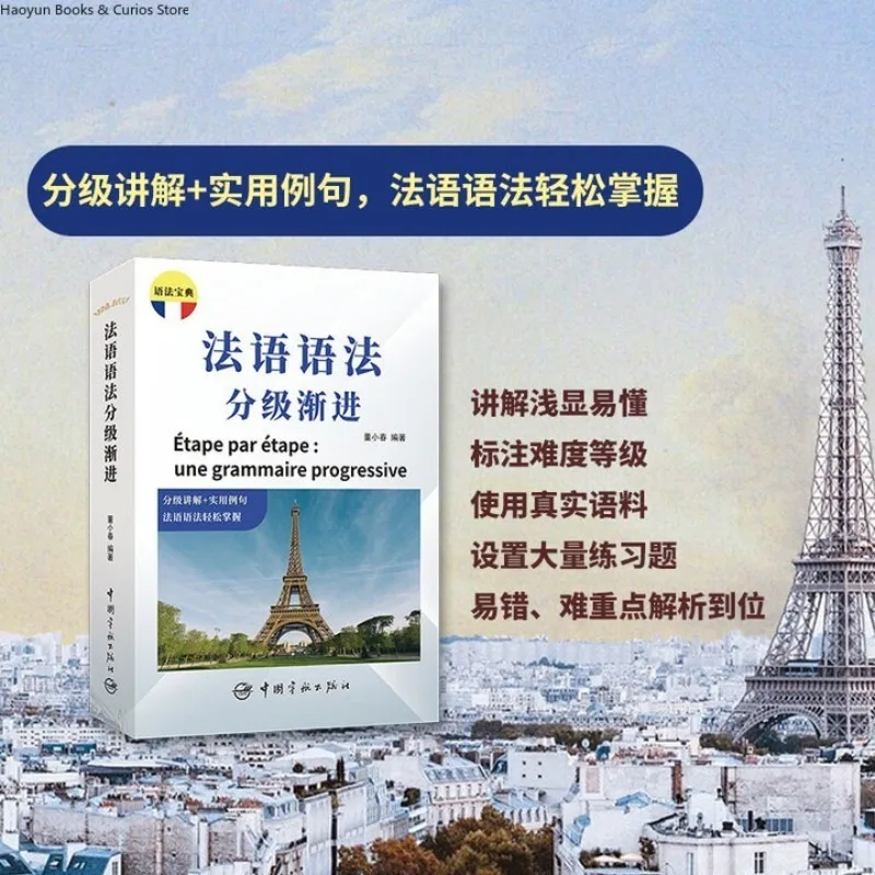 Градуированная французская грамматика, главная французская грамматика: структурированные уроки с практичными предложениями для эффективного обучения
Градуированная французская грамматика, главная французская грамматика: структурированные уроки с практичными предложениями для эффективного обучения