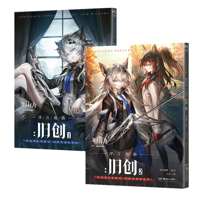 Arknights Prelude Suite Old Wounds Vol.1&2 Official Chinese Version Manga Perfect for Ark Fans Reading & Display
Arknights Prelude Suite Old Wounds Vol.1&2 Official Chinese Version Manga Perfect for Ark Fans Reading & Display
