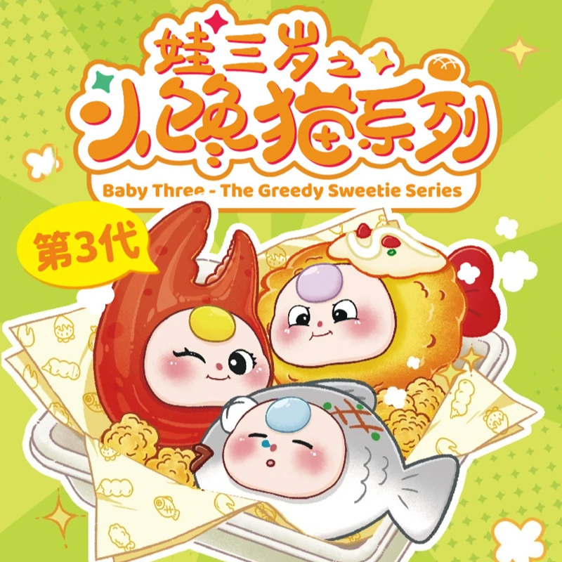 New Baby Three Greedy Cat Series Third Generation Blind Box Cartoon Trendy Play Cute Grain Ornament Surprise Birthday Gifts
New Baby Three Greedy Cat Series Third Generation Blind Box Cartoon Trendy Play Cute Grain Ornament Surprise Birthday Gifts