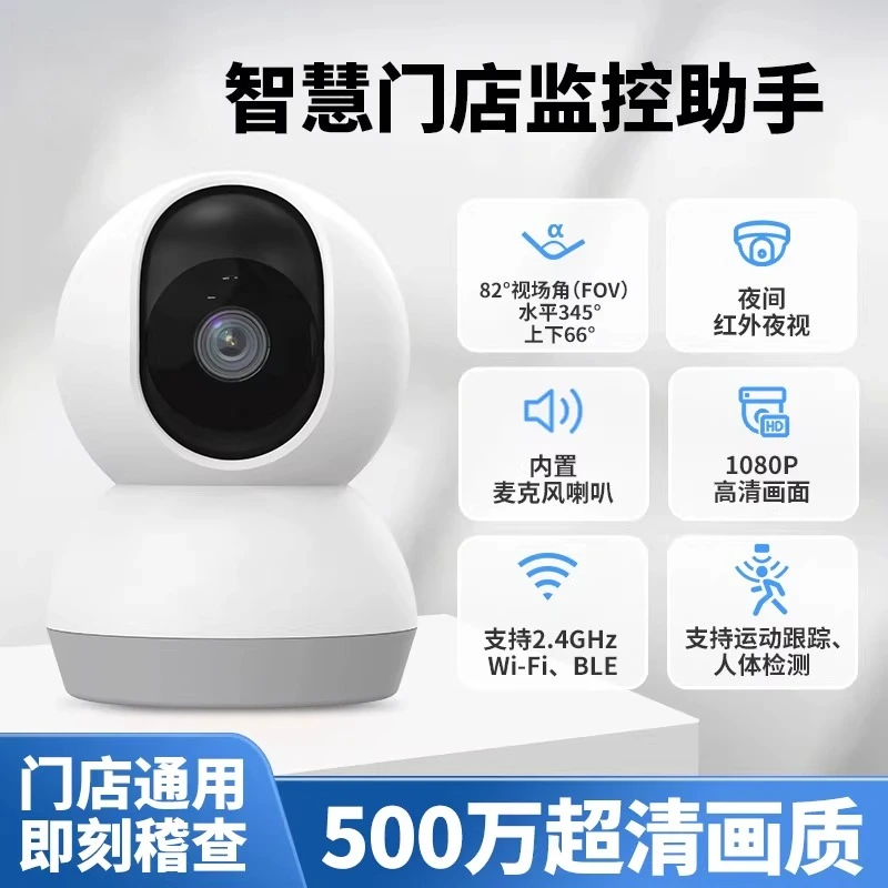 Smart surveillance mobile phone 360 ° no dead angle camera high definition night vision video
Smart surveillance mobile phone 360 ° no dead angle camera high definition night vision video