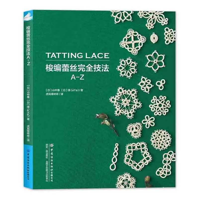 Tatting Lace Basic Textbook Elegant Retro Weaving Book Shuttle Lace Crochet Tutorial Book
Tatting Lace Basic Textbook Elegant Retro Weaving Book Shuttle Lace Crochet Tutorial Book