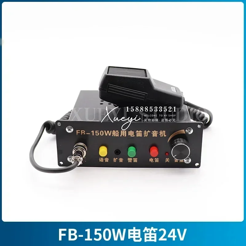 Новый автомобильный усилитель Host Marine FB-150W микрофон без свистка динамик громкий общественный 24V12V
Новый автомобильный усилитель Host Marine FB-150W микрофон без свистка динамик громкий общественный 24V12V