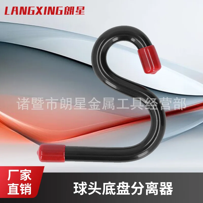 Simple car lower swing arm ball head chassis separation crowbar special tool, ball head chassis separator
Simple car lower swing arm ball head chassis separation crowbar special tool, ball head chassis separator