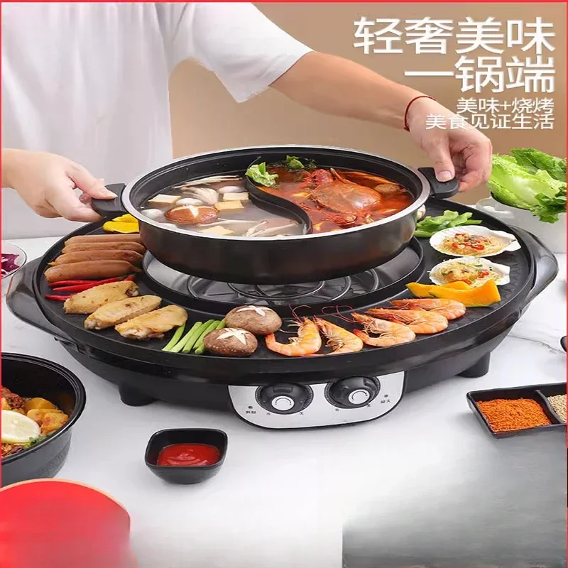 Dava hot pot barbecue, integrated pot large multi-function electric barbecue grill
Dava hot pot barbecue, integrated pot large multi-function electric barbecue grill