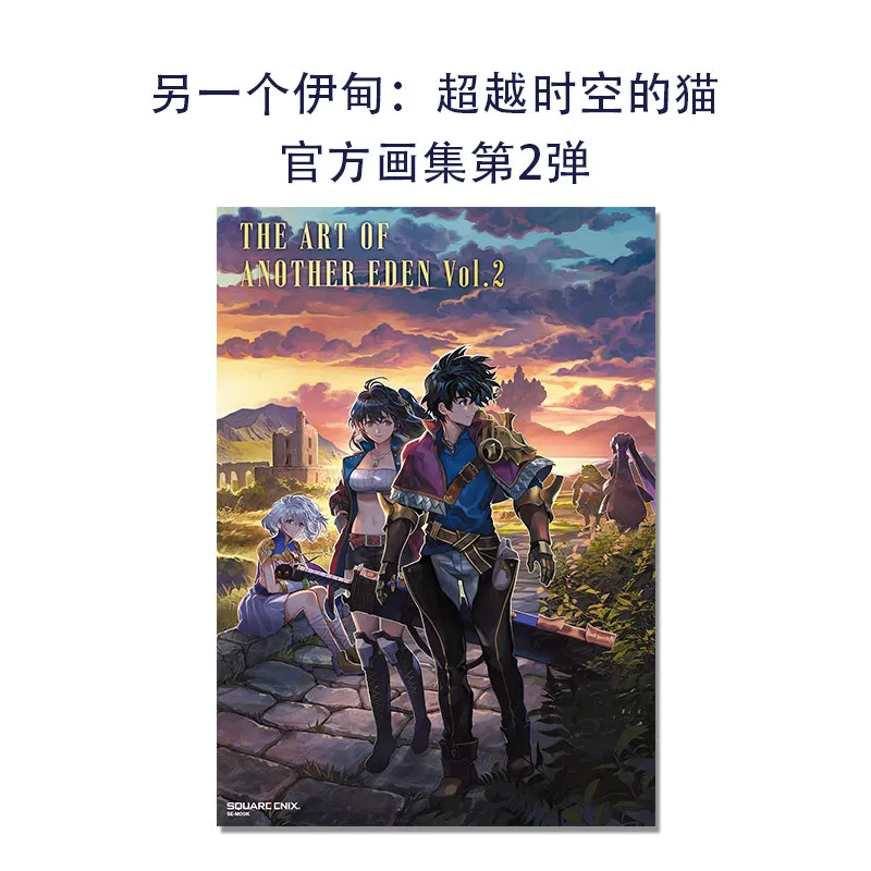 THE ART OF ANOTHER EDEN Vol.2 Another Eden: The Cat Beyond Time and Space, Game Formula Setting Collection, Part 2
THE ART OF ANOTHER EDEN Vol.2 Another Eden: The Cat Beyond Time and Space, Game Formula Setting Collection, Part 2