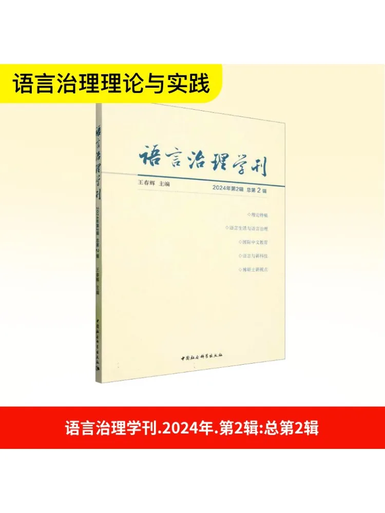 Book-Winshare 2024 Журнал языкового управления, том 2, общий том 2
Book-Winshare 2024 Журнал языкового управления, том 2, общий том 2