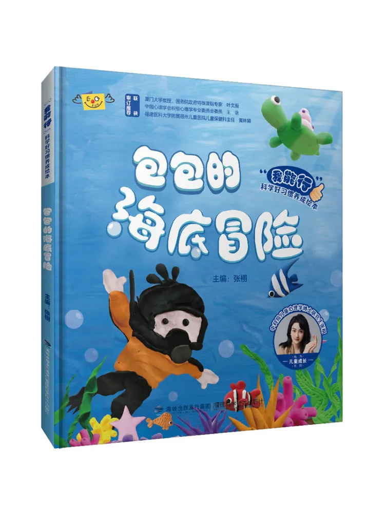 Book-Winshare The Underwater Adventure Of the Bag
Book-Winshare The Underwater Adventure Of the Bag