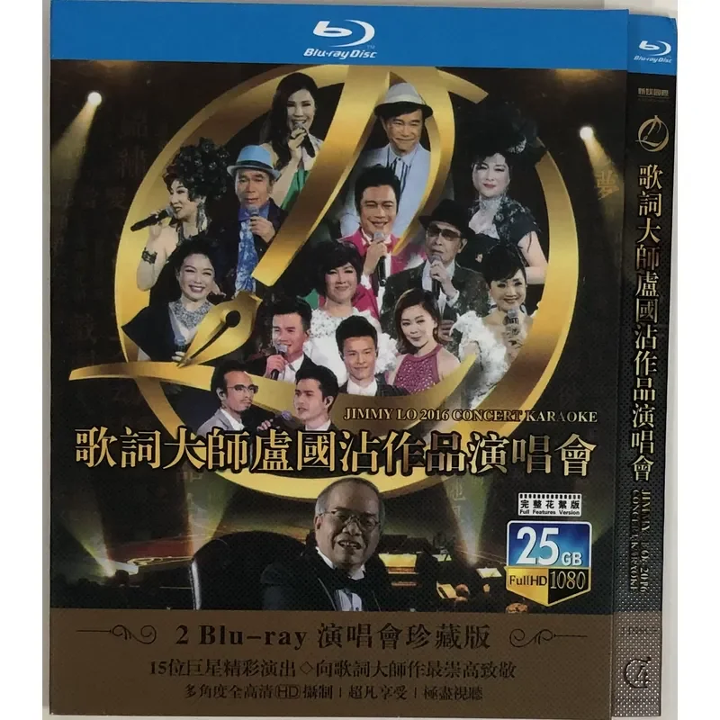 Lyrics Master Lu Guozhan's Works Concert BD Blu-ray Disc
Lyrics Master Lu Guozhan's Works Concert BD Blu-ray Disc