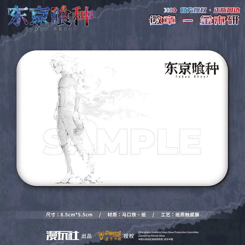 Токийский гуль Кен Канеки Китай Официальный авторизованный прямоугольный значок
Токийский гуль Кен Канеки Китай Официальный авторизованный прямоугольный значок