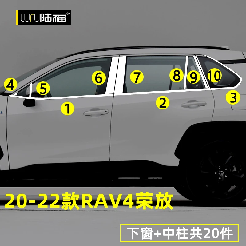 Car Accessories For Toyota RAV4 2020 2021 2022 Car Window Trim Decoration Accessories Car door decoration bright strip
Car Accessories For Toyota RAV4 2020 2021 2022 Car Window Trim Decoration Accessories Car door decoration bright strip