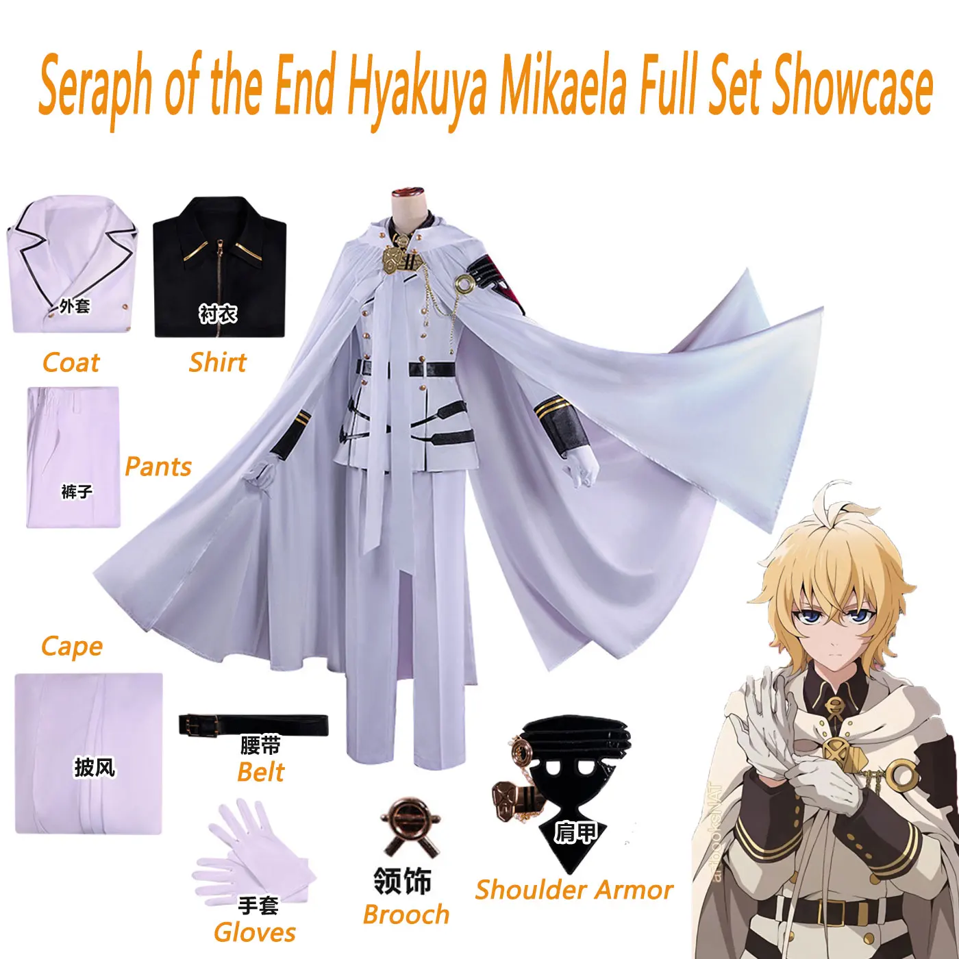 Anime Seraph of The End Hyakuya Mikaela Cosplay Costume Hyakuya Mikaela Suit Uniform Halloween Party Role Play Outfit for Men
Anime Seraph of The End Hyakuya Mikaela Cosplay Costume Hyakuya Mikaela Suit Uniform Halloween Party Role Play Outfit for Men
