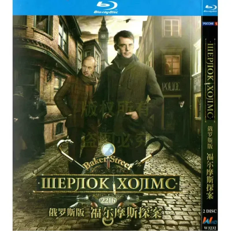 Detective Holmes Russian Suspense Crime TV Series High Definition BD Blu-ray 2 Disc
Detective Holmes Russian Suspense Crime TV Series High Definition BD Blu-ray 2 Disc