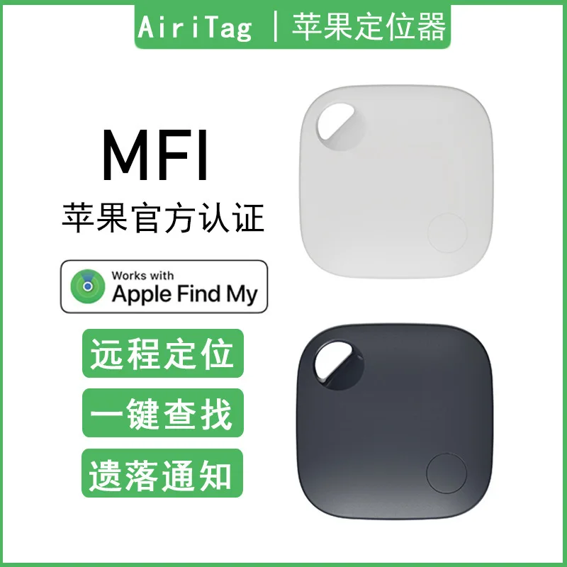 IntelligenceitagAnti-lost Locator Precise Positioning Elderly Anti-Children Artifact Pet Tracking
IntelligenceitagAnti-lost Locator Precise Positioning Elderly Anti-Children Artifact Pet Tracking