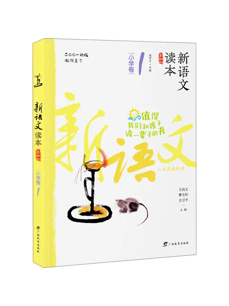 Book-Winshare New Chinese Reader Elementary School Volume 1 4th Edition
Book-Winshare New Chinese Reader Elementary School Volume 1 4th Edition