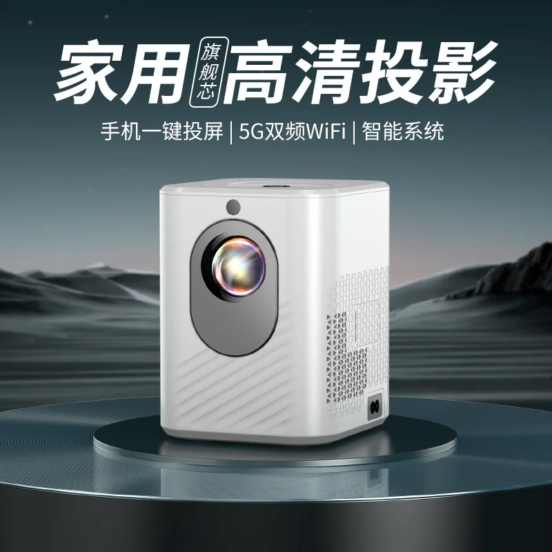 New 5G ultra-clear projector household high definition bedroom villa cinema daytime projection TV factory direct sales
New 5G ultra-clear projector household high definition bedroom villa cinema daytime projection TV factory direct sales