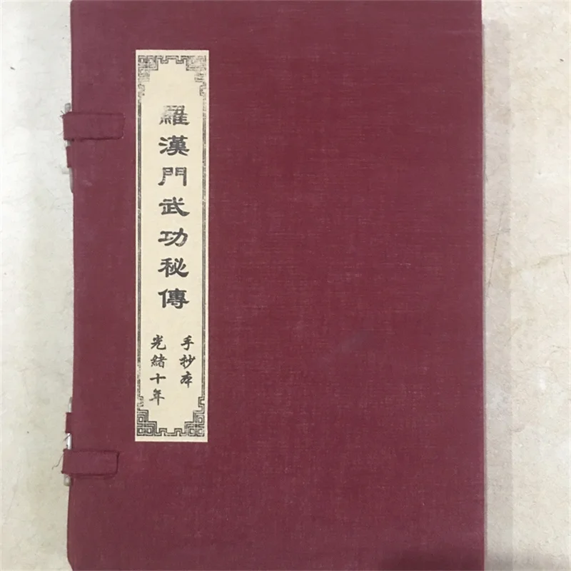 Collection of ancient manuscripts, martial arts books Arhat Sect martial arts, four in one set,
Collection of ancient manuscripts, martial arts books Arhat Sect martial arts, four in one set,