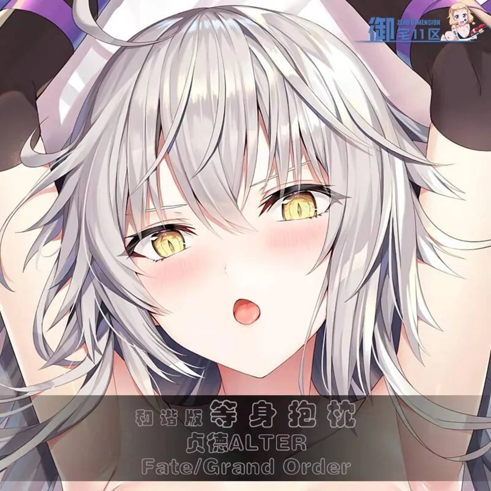 Игра аниме Fate/Grand Order Jeanne D'Arc (Alter) сексуальный чехол Dakimakura, подушка отаку, длинный чехол YZ11
Игра аниме Fate/Grand Order Jeanne D'Arc (Alter) сексуальный чехол Dakimakura, подушка отаку, длинный чехол YZ11