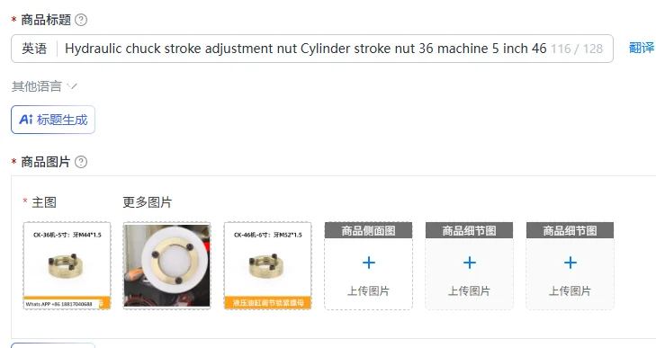 Hydraulic chuck stroke adjustment nut Cylinder stroke nut 36 machine 5 inch 46 machine 6 inch 0640 machine M48 * 1.5
Hydraulic chuck stroke adjustment nut Cylinder stroke nut 36 machine 5 inch 46 machine 6 inch 0640 machine M48 * 1.5