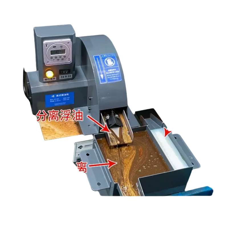 CNC Machine Tool Oil Skimmer Machining Center Coolant Oil Separator – Disc-type Oil-water Separator and Tramp Oil Skimmer
CNC Machine Tool Oil Skimmer Machining Center Coolant Oil Separator – Disc-type Oil-water Separator and Tramp Oil Skimmer