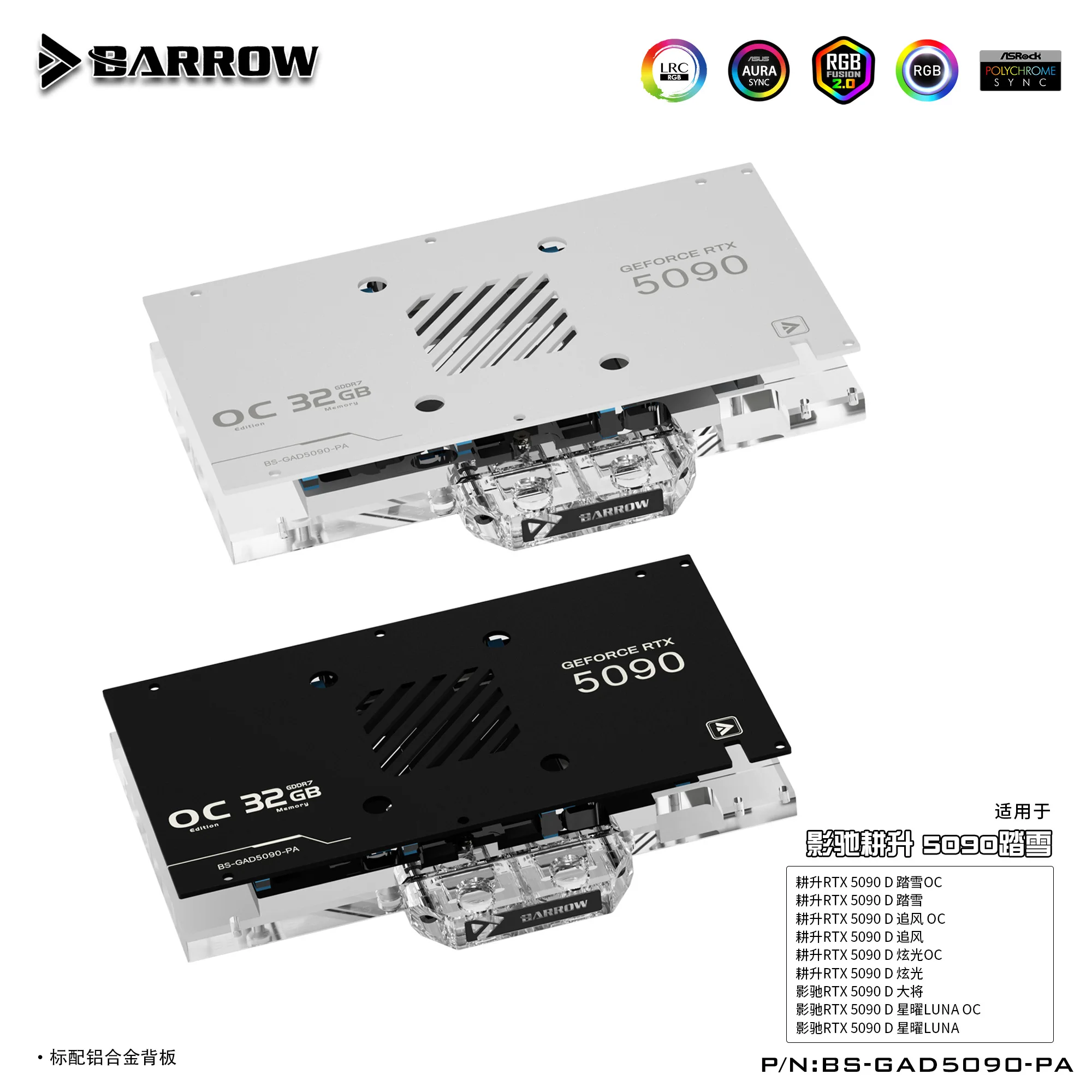 Barrow GPU Water Block For Galax/Gainward GeForce RTX 5090 Back plate PC Cooling Radiator Black White BS-GAD5090-PA
Barrow GPU Water Block For Galax/Gainward GeForce RTX 5090 Back plate PC Cooling Radiator Black White BS-GAD5090-PA
