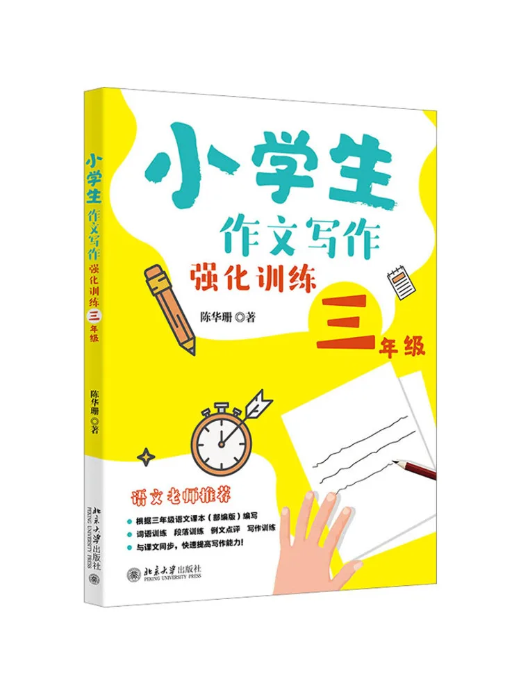Book-Winshare Comprehensive Writing Training For Elementary School Students Grade 3
Book-Winshare Comprehensive Writing Training For Elementary School Students Grade 3