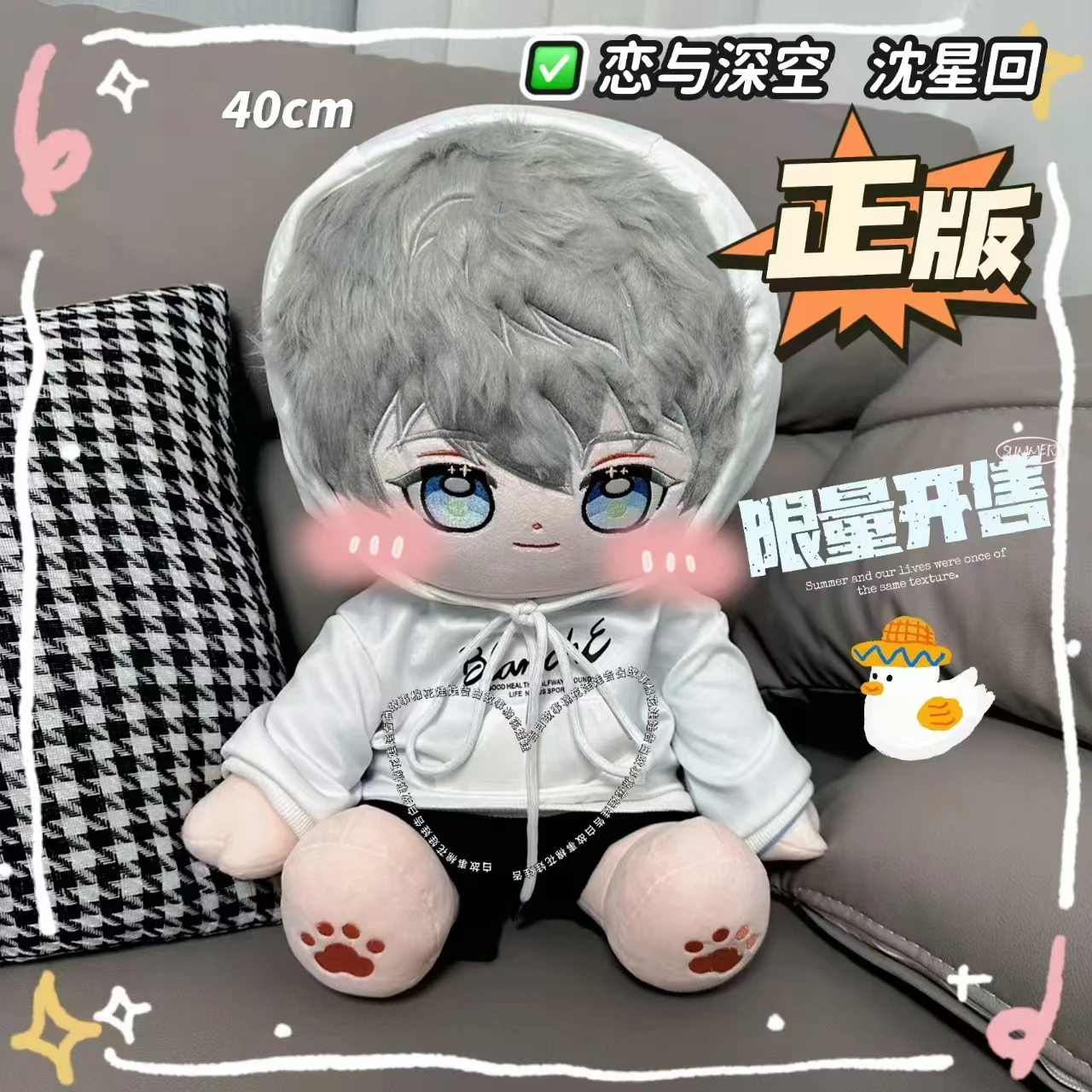 Sitting Style 15.74inch Original genuine Shen Xinghui attribute 40cm cotton doll,Shen Mengmeng doll as a birthday gift for girls
Sitting Style 15.74inch Original genuine Shen Xinghui attribute 40cm cotton doll,Shen Mengmeng doll as a birthday gift for girls