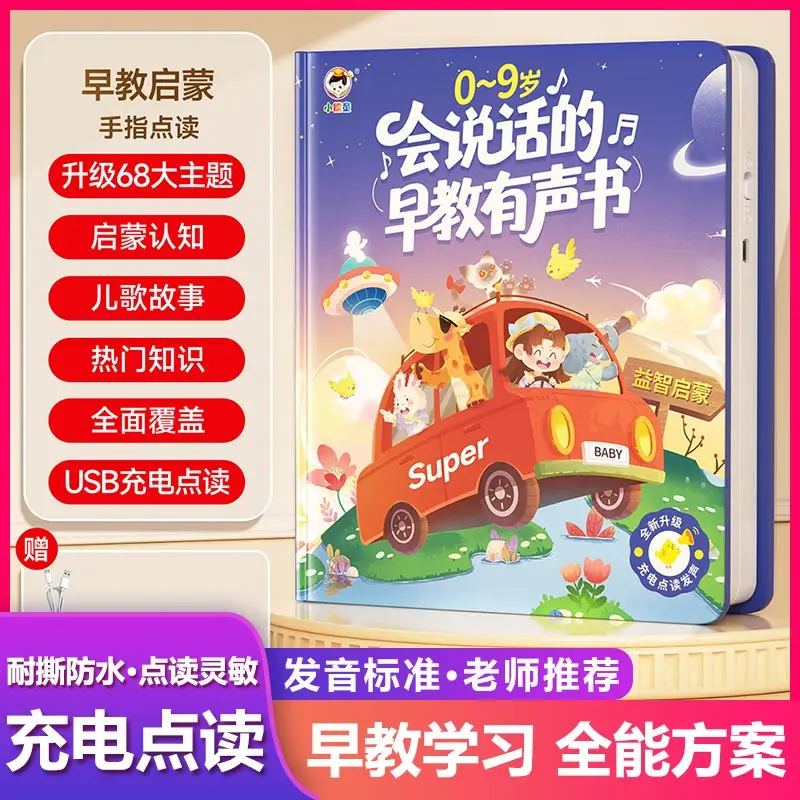 Early Education Audiobooks, Children's Cognitive, Pinyin, Literacy & Chinese Culture Enlightenment, Parent-child Interaction
Early Education Audiobooks, Children's Cognitive, Pinyin, Literacy & Chinese Culture Enlightenment, Parent-child Interaction