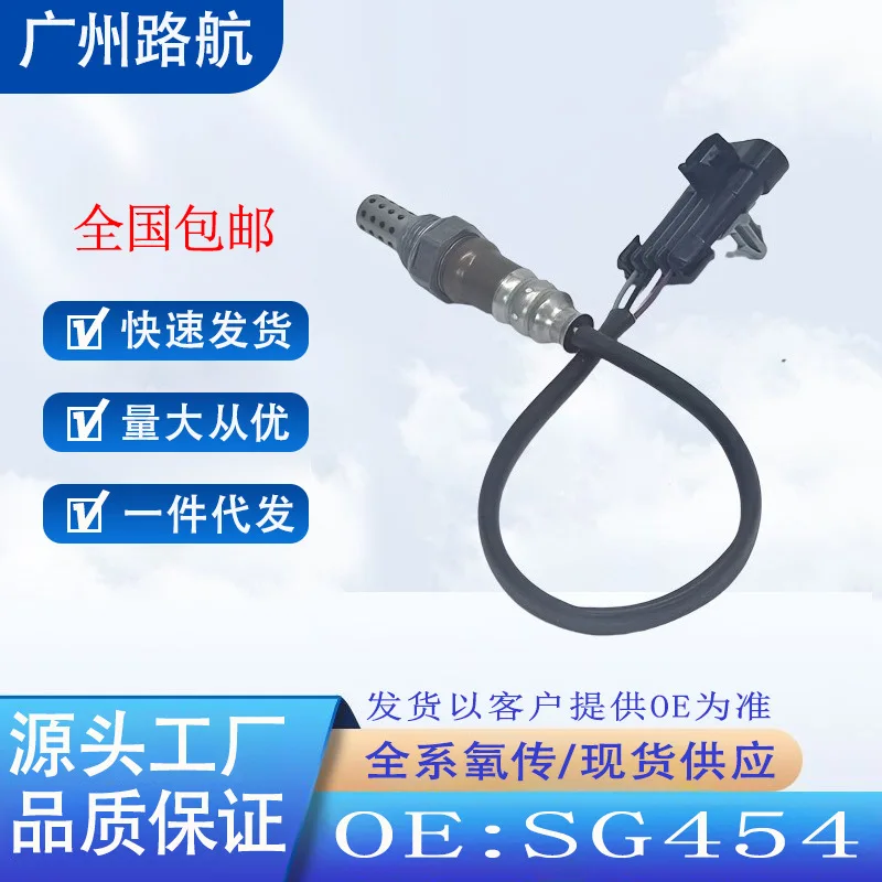 Oxygen Sensor SG454 24626 OS5050 for Buick Chevrolet Cadillac GMC Isuzu car engine replacement parts
Oxygen Sensor SG454 24626 OS5050 for Buick Chevrolet Cadillac GMC Isuzu car engine replacement parts
