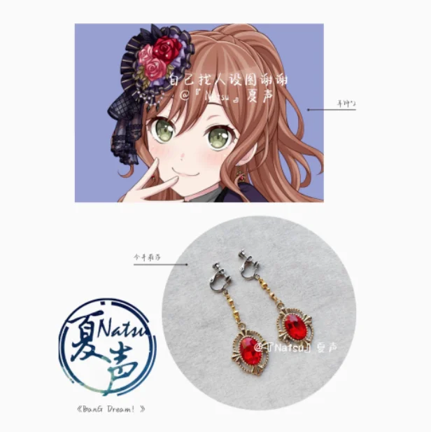 Anime BanG Dream! Imai Lisa Metal Earrings Photo Props Accessories Cosplay Costume Ear Clips Acrylic
Anime BanG Dream! Imai Lisa Metal Earrings Photo Props Accessories Cosplay Costume Ear Clips Acrylic