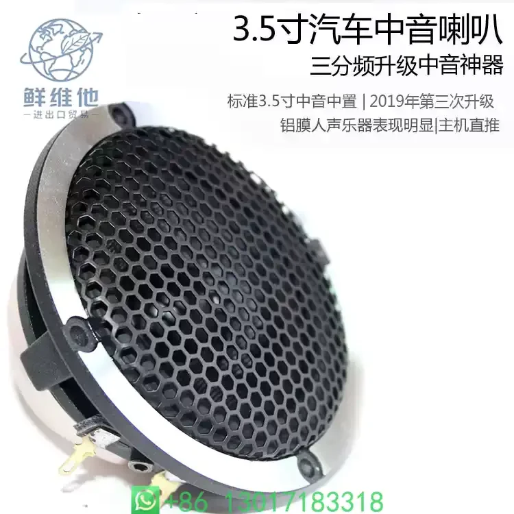 MD - 95 3.5 Inch Car Midrange Speaker Vehicle Modified Audio Loudspeaker
MD - 95 3.5 Inch Car Midrange Speaker Vehicle Modified Audio Loudspeaker