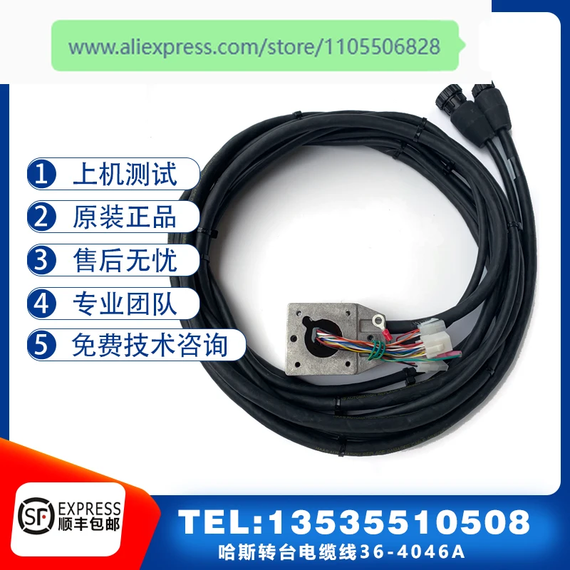Four-axis turntable cable 36-4046A Haas A-axis 93-4538S machine tool accessories cable
Four-axis turntable cable 36-4046A Haas A-axis 93-4538S machine tool accessories cable