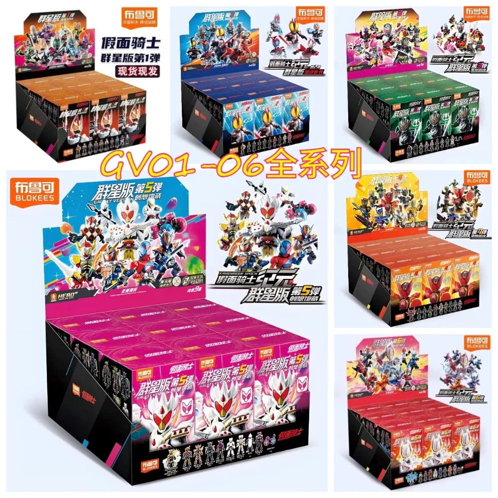 In stock Blokees assembled model Kamen Rider Stars Edition GV01-06 full series anime movable joint doll collection toy gift
In stock Blokees assembled model Kamen Rider Stars Edition GV01-06 full series anime movable joint doll collection toy gift